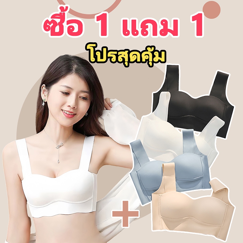 【ซื้อ 1แถม1】❗❗ บราญี่ปุ่นไร้ขอบ ไร้โครง ไม่กดทับ เก็บสัดส่วนได้ดี เพื่อสุขภาพ สปอร์ตบราไร้โครง NY055