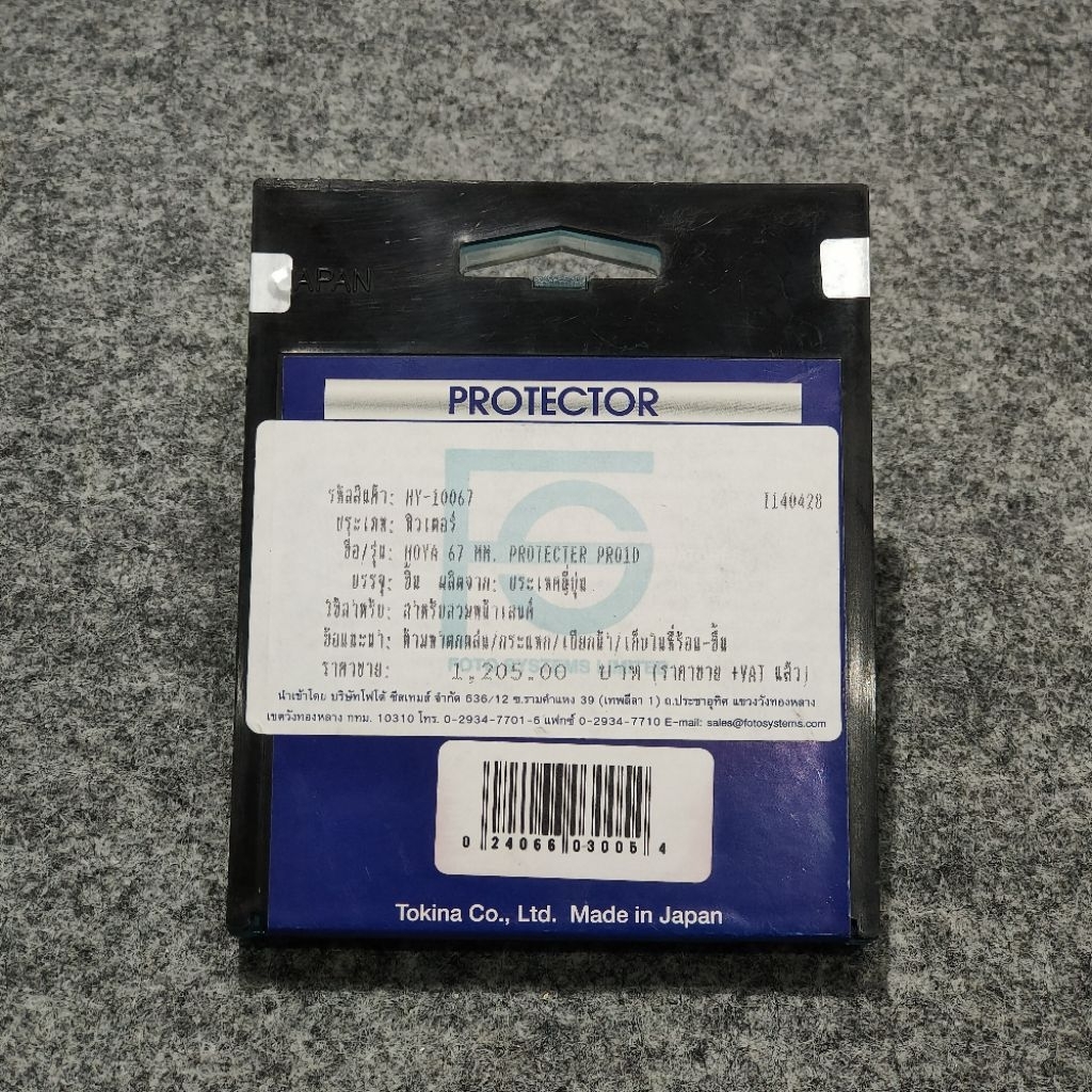 🔥ฟิลเตอร์ Hoya Pro 1 Digital Filter 67 mm