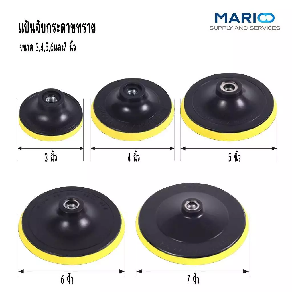 แป้นจับ กระดาษทรายกลม 3นิ้ว 4นิ้ว 4นิ้วครึ่ง 5นิ้ว 6นิ้ว 7นิ้ว ตีนตุ๊กแก จานขัดกระดาษทราย