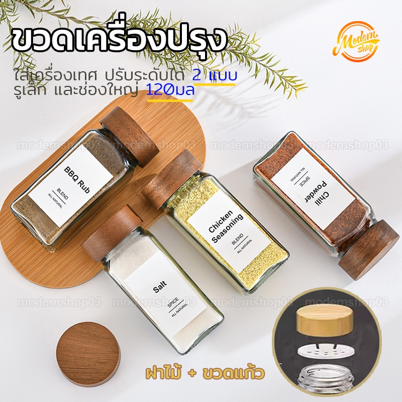 ขวดพริกไทย ขวดเครื่องปรุง ขนาด 120 มล. ขวดไม้ไผ่ ฝาลายไม้ สําหรับใส่เครื่องเทศ ทรงสี่เหลี่ยม รูเล็ก และช่องใหญ