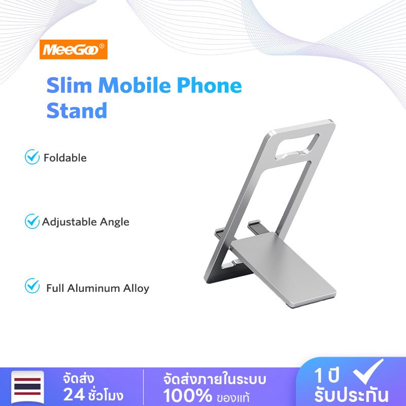MeeGoo ขาตั้งอเนกประสงค์ ที่วางโทรศัพท์มือถือ ขาตั้งแบบตั้งโต๊ะ