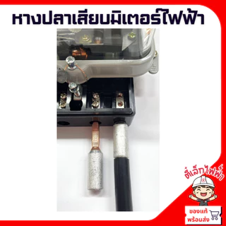 หางปลาเสียบ อะลูมิเนียมหัวทองแดง ขั้วต่อสายไฟไบเมลทอล มิเตอร์ไฟฟ้า GTLA 10-50 ราคา/1ชิ้น