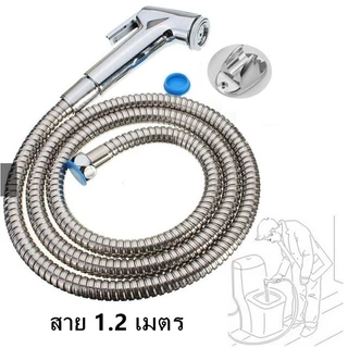 ชุดฉีดชำระ ครบชุด วัสดุคุณภาพดี (สีเงิน) 89฿