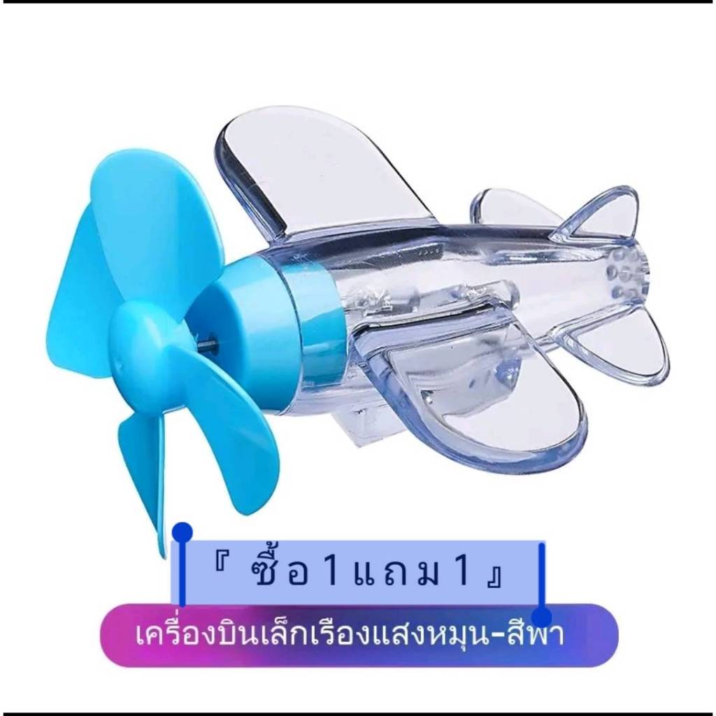 『ซื้อ 1 แถม 1』รถจักรยานยนต์ เครื่องบินพลังงานลม ไฟ LED พลังงานลม เครื่องประดับรถยนต์  รุ่น:H3
