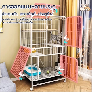 กรงแมว บ้านแมว คอนโดแมว การออกแบบหลายประตู ประกอบง่าย กรงสัตว์เลี้ยง