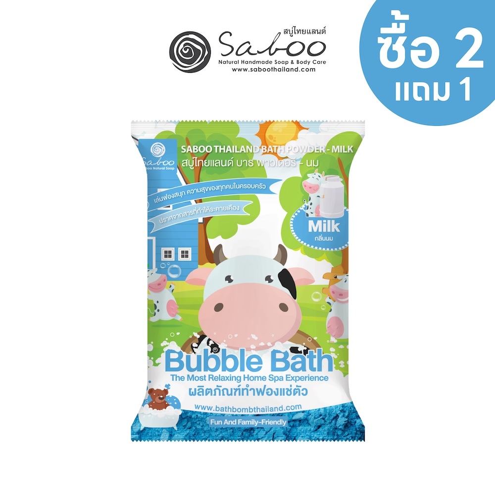 บับเบิ้ล บาธพาวเดอร์ ผงสบู่ทำฟองสำหรับแช่ตัว กลิ่นนม ขนาด 100 กรัม - BUBBLE BATH POWDER - MILK 100g
