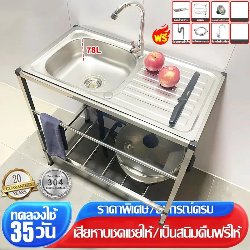 ซิงค์ล้างจาน SUS304 อ่างล้างจาน 1หลุม 3 ชั้น มีพื้นที่ด้านข้างสำหรับวางจาน หั่นผัก สับกระดูกได้