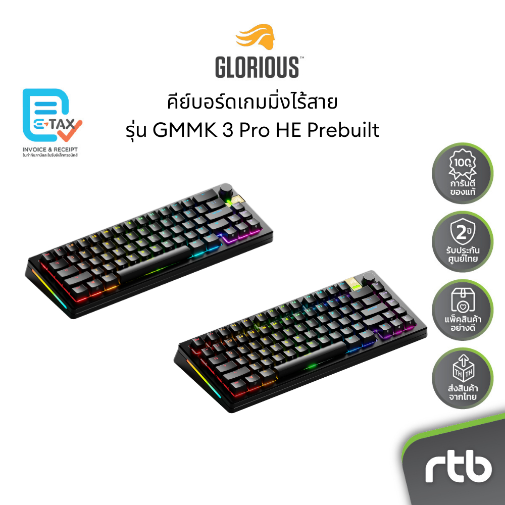 Glorious GMMK 3 Pro HE Prebuilt คีย์บอร์ดเกมมิ่งไร้สาย Wireless Gaming Keyboard by RTB