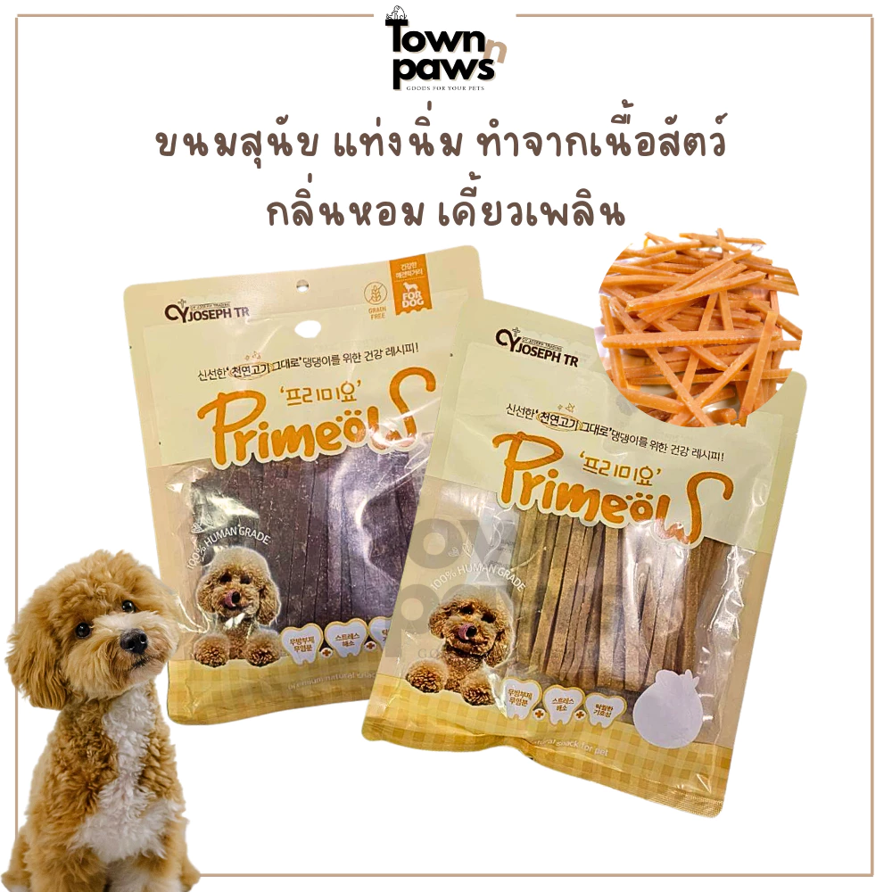 Primeow ขนมสุนัขแท่งนิ่ม ไก่สติ๊ก เป็ดสติ๊ก ไก่แท่ง เป็ดแท่ง 300กรัม โปรตีนสูง [พร้อมส่ง]