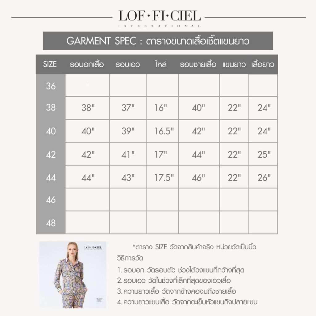 LOF-FI-CIEL เสื้อเชิ้ตผู้หญิงแขนยาว Vase tile สีกรมเหลือง FBADDY ราคา ถูกที่สุด ดีลบีเคเค แกลเลอรีภาพที่ 5