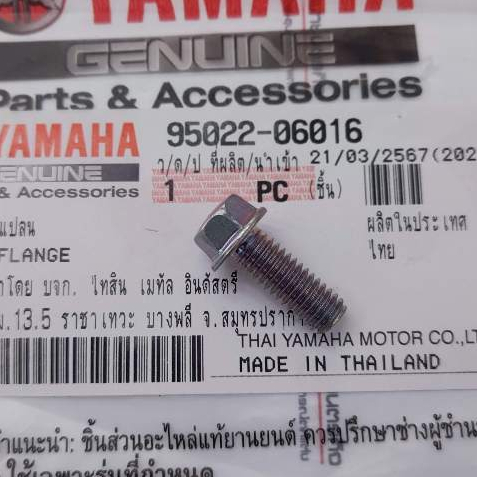 9502206016 โบ้ลท์ฝาครอบสเตอร์หน้า FINN SPARK-135 YZF-R15 XSR-155 MT-15 m6 6 x 16 แท้ YAMAHA 95022-06