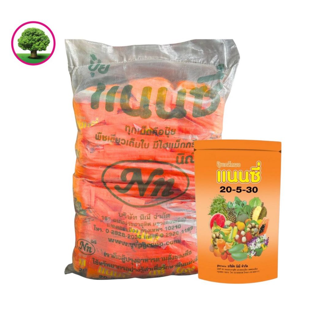 ปุ๋ยเกล็ดสูตร 20-5-30 ตราแนนซี่ ยกกระสอบมี 40 ถุงถุง 1 กก.ช่วยสร้างน้ำหนัก เพิ่มความหวาน เพิ่มผลผลิต