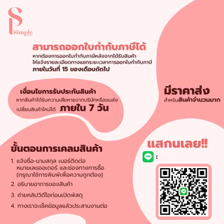 Simple Beauty น้ำยาทำความสะอาดเลนส์ น้ำยาล้างเลนส์ Q-Eye Contact lens cleaning ฆ่าเชื้อ