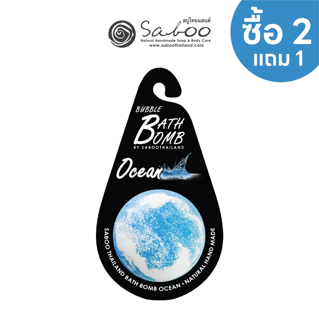 แบบแขวน สบู่แนชเชอรัล บาธบอม  150กรัม - Ocean