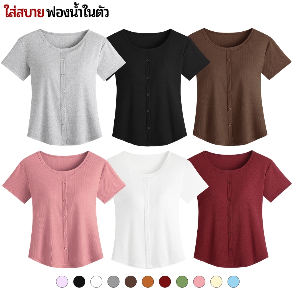 แฟชั่นสวยๆผ้าเรย่อนใส่สบายมีบราในตัว สีทึบคอกลมเสื้อยืดหญิง ฤดูร้อนลำลองเกรดสูง  สาวอวบใส่ได้ใส่สบายไม่ร้อนดูผอมลง กระดุ