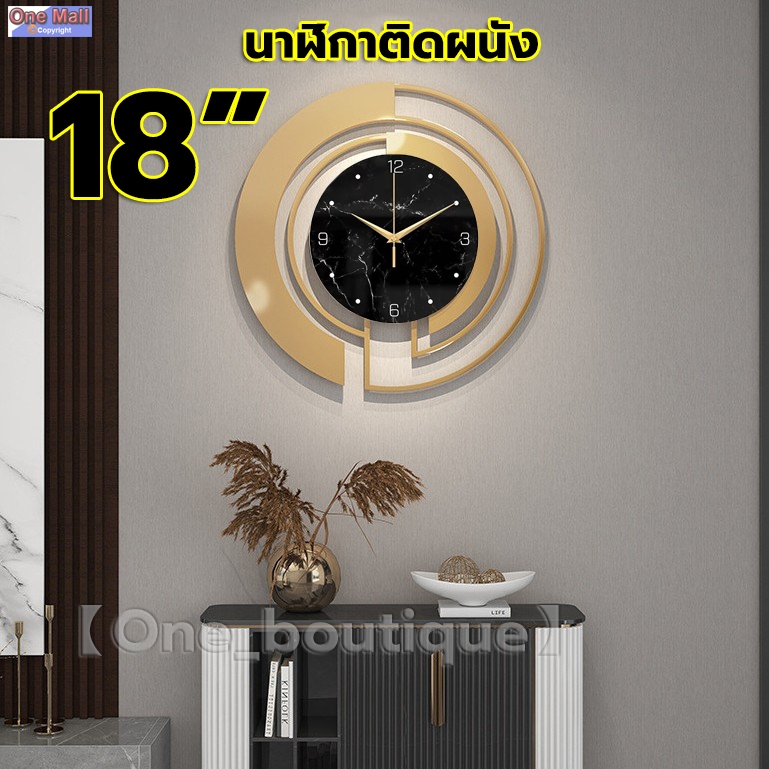 【One_boutique】นาฬิกาบ้าน นาฬิกาติดผนัง นาฬิกาแขวนผนัง นาฬิกาสไตล์โมเดิร์น