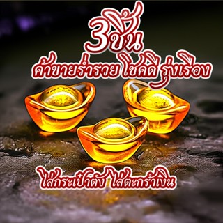 คริสตัลก้อนทองหยวนเป่ามงคลกิมตุ้ง เงินตำลึงจีน เงินจีนโบราณเ…