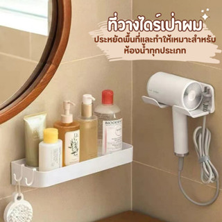 ที่แขวนไดร์เป่าผมติดผนังในห้องน้ำ ตัวยึดเก็บไดร์เป่าผมแบบแขว…