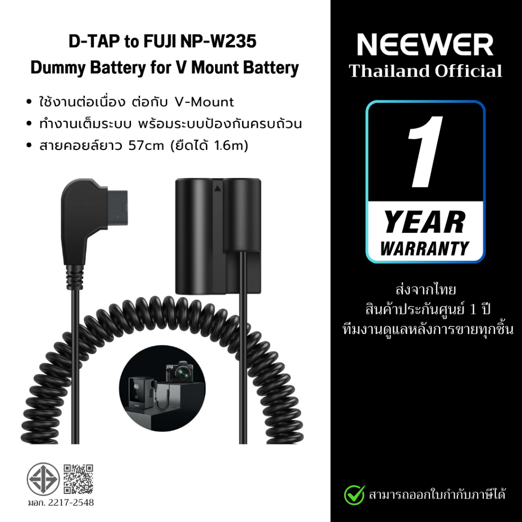 NEEWER D-Tap to Fuji NP-W235 Dummy Battery แบตเตอรี่ดัมมี่สายคอยล์ 57cm (ยืดถึง 1.6m) ใช้กับ V-Mount