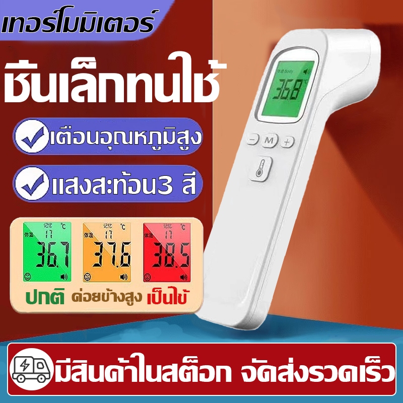 แม่นยำ 100%✨เทอร์โมมิเตอร์อิเล็กทรอนิกส์ เครื่องวัดอุณหภูมิแบบดิจิ เครื่องวัดไข้ดิจิตอล เครื่องวัดอุณหภูมิ เครื่องวัดอุณ ราคา ถูกที่สุด ดีลบีเคเค