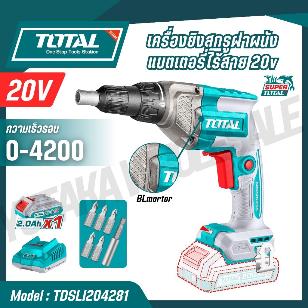 TOTAL เครื่องยิงสกรูฝาผนังแบตเตอรี่ไร้สาย 20v ความเร็วรอบ 0-4200 รุ่น TDSLI20428 TDSLI204281