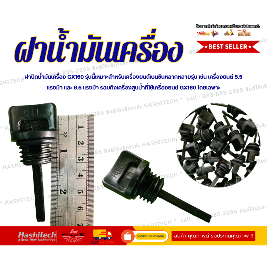 จุกน้ำมันเครื่อง เครื่องตัดหญ้า ฝาน้ำมันเครื่อง ฝาปิดน้ำมัน GX160 สำหรับเครื่องยนต์เบนซิน 6.5แรง