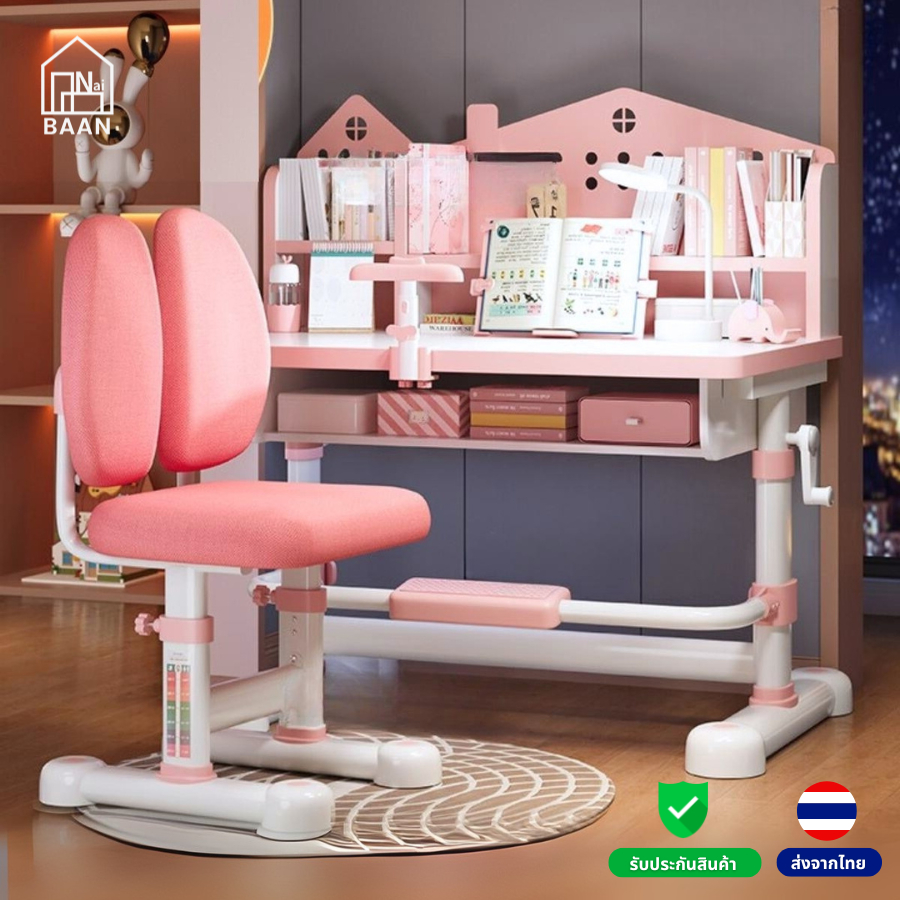 Naibaan โต๊ะเขียนหนังสือเด็ก ปรับความสูงโดยใช้การหมุน รุ่นบ้าน สีชมพู ใช้ได้ตั้งแต่อายุ 2-15 ขวบ