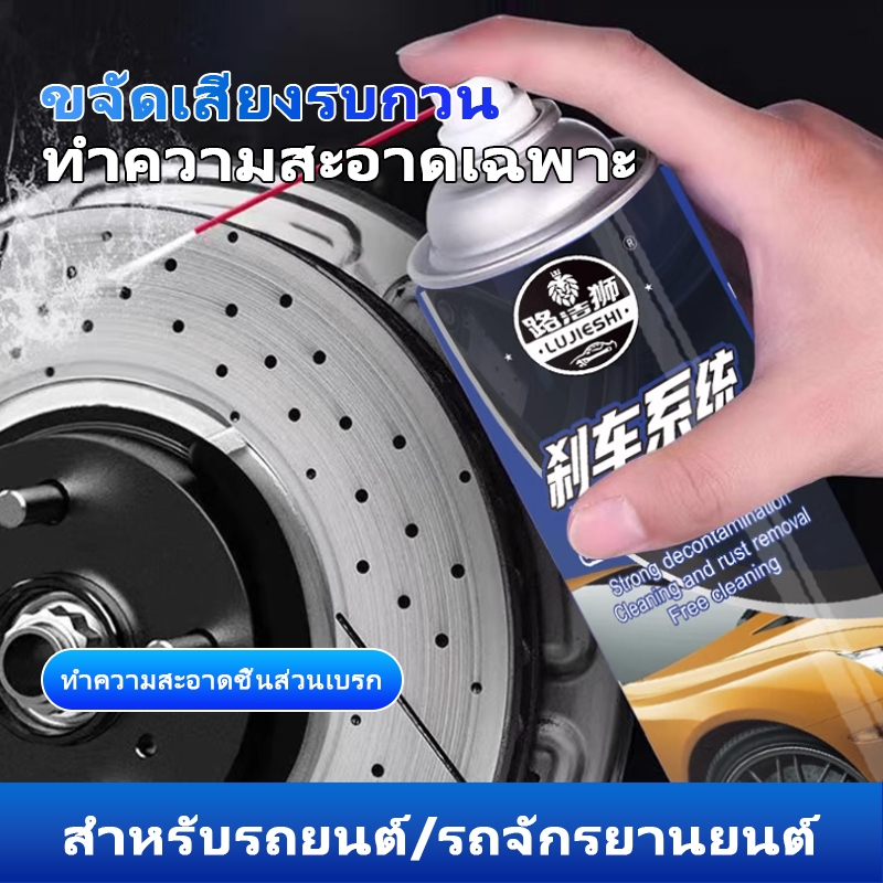 【COD】300ml  น้ำยาล้างระบบเบรกรถยนต์   ทำความสะอาดจานเบรกโดยไม่ต้องถอดชิ้นส่วนน้ํามันเบรคน้ำมันเบรค