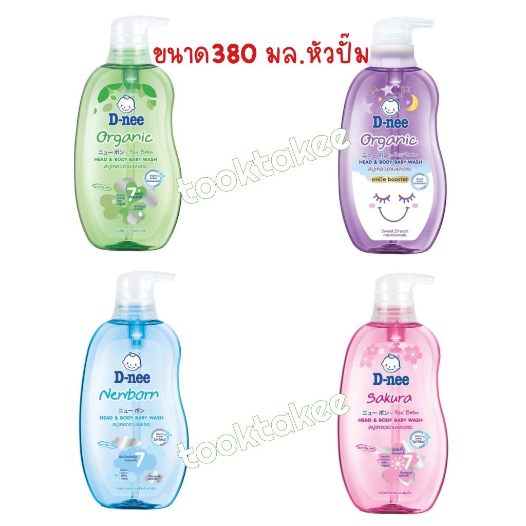 Dnee 1ขวด ขนาด380ml. ดีนี่ สบู่เหลวอาบและสระ อ่อนโยนจากธรรมชาติ สำหรับทารก