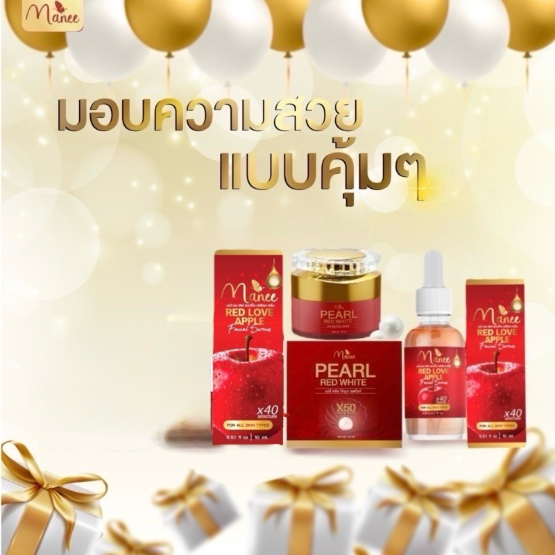 ครีมมดซี่ครีมมณีกล่องแดงกล่องดำ 3ชิ้น ของแท้100%