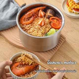 316 สแตนเลส หม้ออุ่นนม วัสดุหนาพิเศษ หม้อทอดน้ำมัน พร้อมตะแกรงกรอง หม้อทำอาหารอเนกประสงค์ หม้ออเนกประสงค์