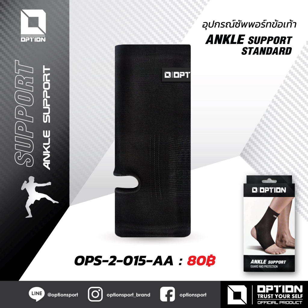 ANKLE SUPPORT STANDARD อุปกรณ์ซัพพอร์ทข้อเท้า OPS-2-015-AA
