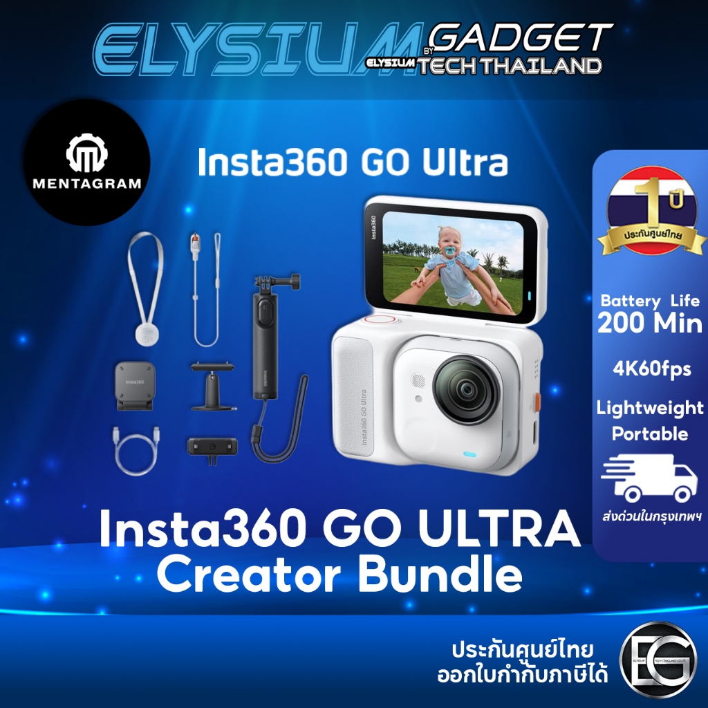 (พร้อมจัดส่ง) Insta360 GO Ultra Creator Bundle/Standard - สีดำ/ขาว ประกันศูนย์ไทย Mentagram