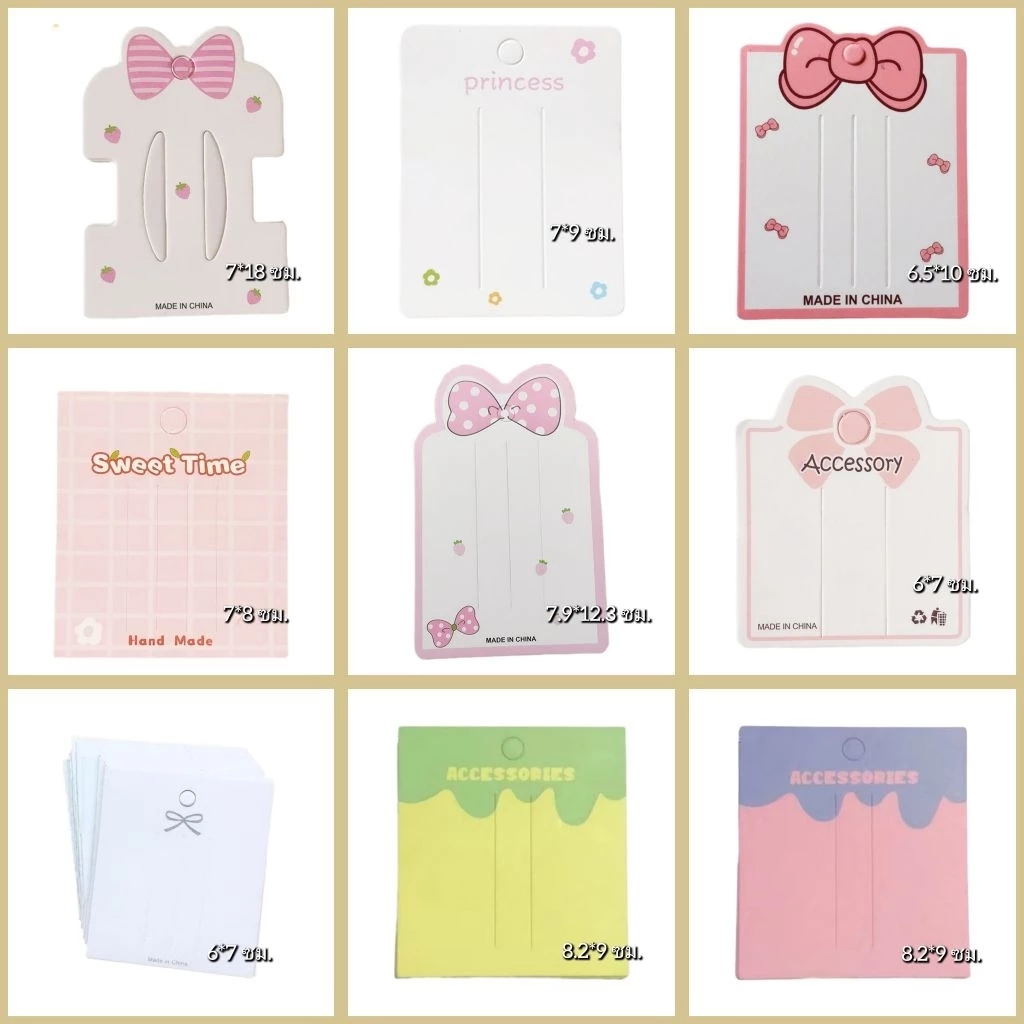 50แผ่น แผงกิ๊บ การ์ดโชว์กิ๊บ แป้นกระดาษ กระดาษติดกิ๊บ DIY