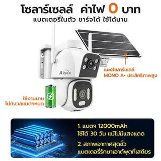 กล้องวงจรปิดโซล่าเซลล์ 4Gใส่ซิม กล้องวงจร 4K กล้องวงจรปิดไร้สาย cctvSolar 12000mAh ไม่มีเน็ตก็ใช้ได้