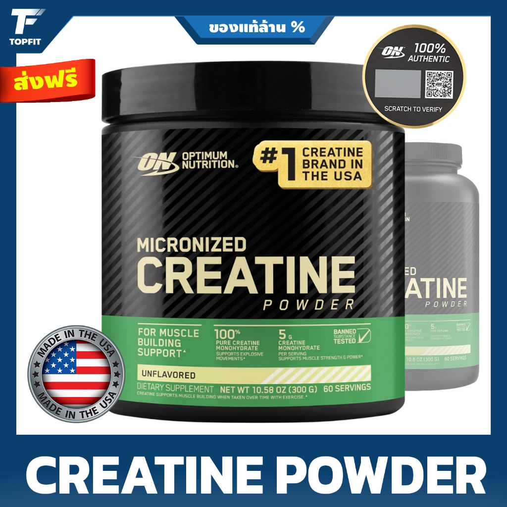 Optimum Nutrition Creatine Powder - 300g เพิ่มแรง เพิ่มพลัง เพิ่มมวลกล้ามเนื้อ