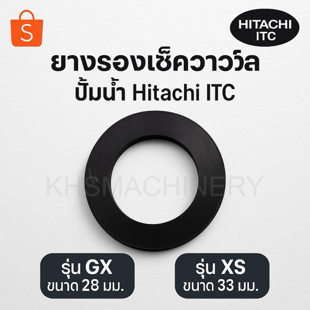 อะไหล่ปั๊มน้ำ Hitachi ยางรองเช็ควาร์ล ทุกรุ่น