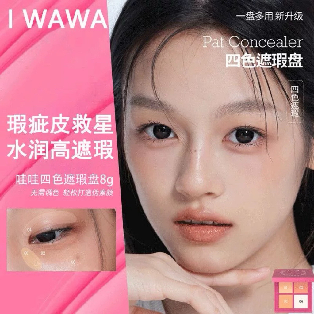 [พรีออเดอร์] คอนซีลเลอร์ concealer corrector แบรนด์ iwawa