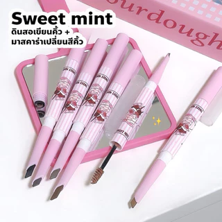 Sweet mint ดินสอเขียนคิ้ว 2 in 1 + มาสคาร่าคิ้ว เขียนจบในแท่งเดียว S-011