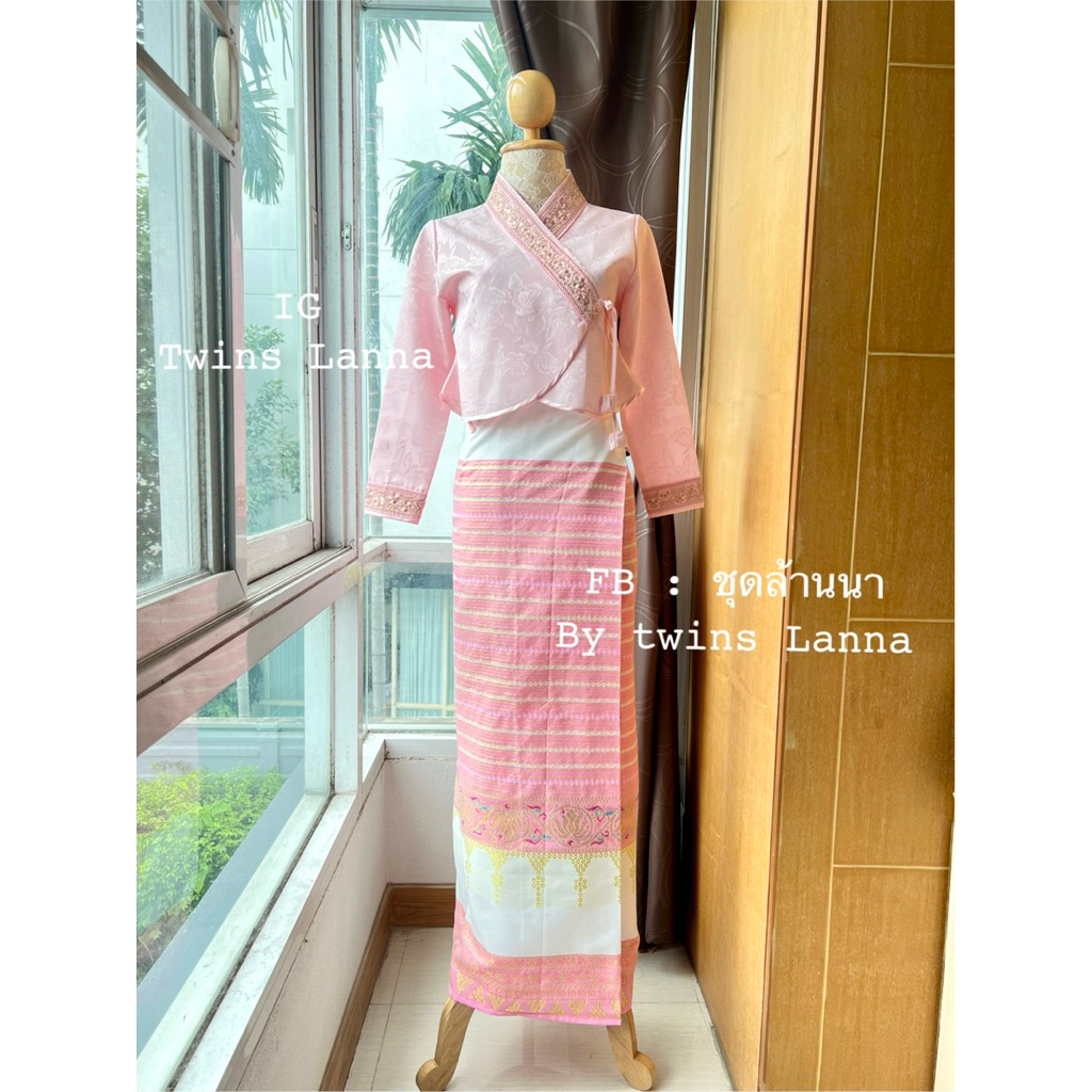 ชุดทวินสล้านนา+ซิ่นบัวยกดิ้น ราคา 1980 บาท บางสีมีพร้อมส่งทักมาสอบถามก่อนได้นะคะ