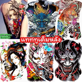 แทททู เต็มหลัง รอยสัก ลายสัก รอยสักชั่วคราว tattoo