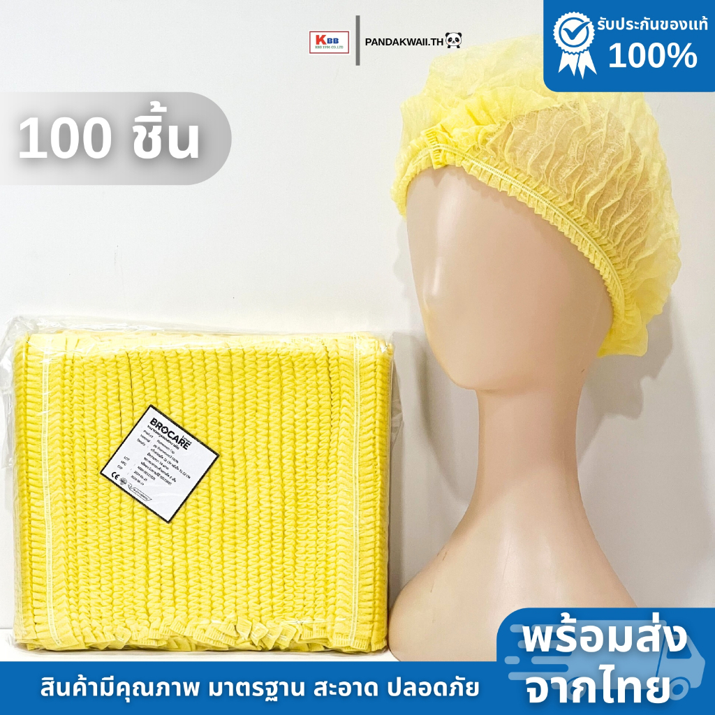 หมวกตัวหนอนใบใหญ่มาตรฐาน (แพ็ค100 ชิ้น) หมวกตัวหนอนใช้แล้วทิ้ง หนาไม่ขาดง่าย ส่งไว คุณภาพดีพร้อมส่ง - รูปที่ 5