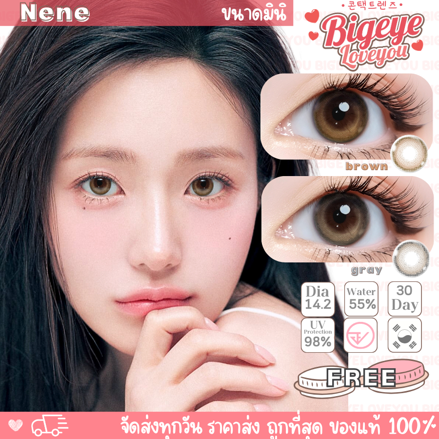 คอนแทคเลนส์🌈Nene🌈 Brown / Gray (Kitty Kawaii) ขนาดมินิ 💖