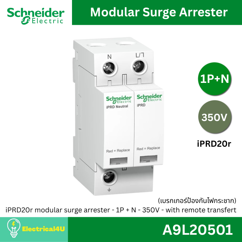 Schneider Electric A9L20501 (เบรกเกอร์ป้องกันไฟกระชาก) iPRD20r modular surge arrester - 1P + N - 350