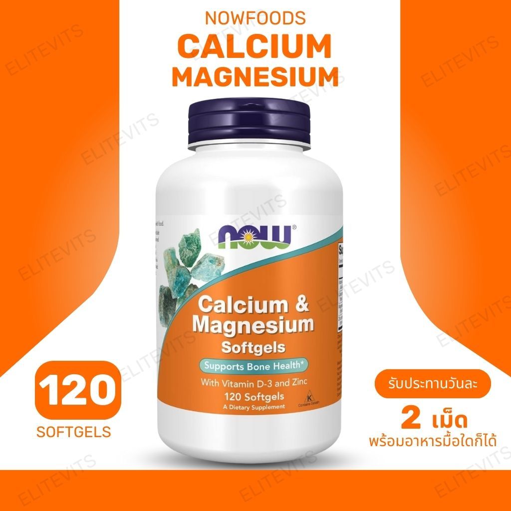 Now Calcium & Magnesium include Vitamin D and Zinc , 120 Softgels (No.3834)