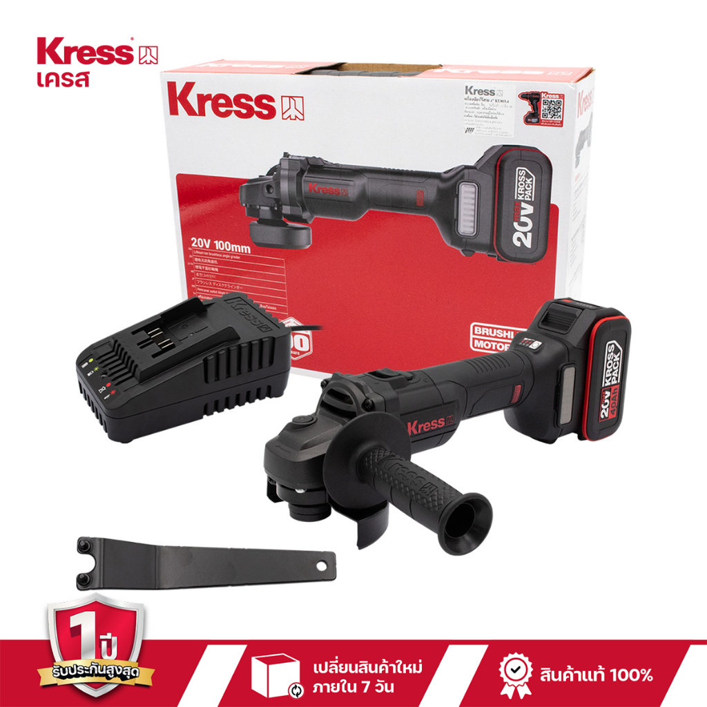 เครื่องเจียรไร้สาย 20 โวลต์ 100 มม. 4 นิ้ว KRESS KU803.4 ลูกหมู หินเจียร ลูกหมู 4 นิ้ว