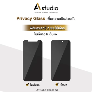 🏅iFilm ฟิล์มกันมอง ไร้ขอบดำ For iphone 17promax 17air 17 pro 16promax 16 plus 15promax 14 13 11 xr Privacy ฟิล์มกันเสือก