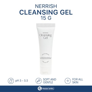 หมอมวลชน เนอริช คลีนซิ่งเจล เจลล้างหน้า (Nerrish Cleansing G…