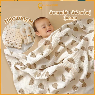 LAKOE ผ้าเช็ดตัวเด็กใยไผ่ ผ้าห่มเด็ก ผ้าฝ้ายแท้ คลุมให้นม นุ่มและสบาย