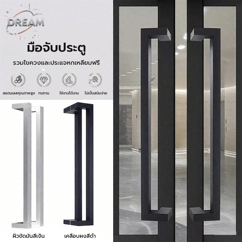 มือจับประตูสแตนเลส ท่อเหลี่ยม 25×38 มม. ความหนา 1 มม. ราวจับทั้งสองด้าน (1 คู่) ประตูกระจก ประตูไม้ ประตูโลหะ.